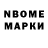 Марки 25I-NBOMe 1,8мг Oleg Kozurin