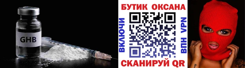 БУТИРАТ 99%  Кириллов 