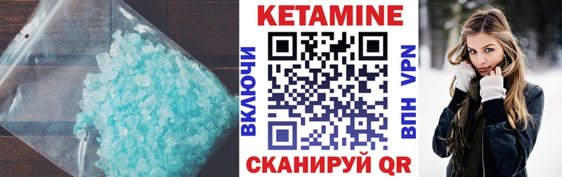 КЕТАМИН VHQ  что такое   Кириллов 