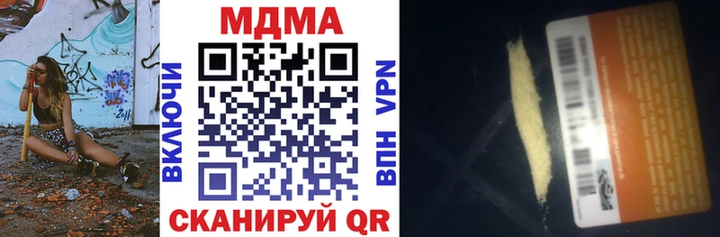 МДМА crystal  Кириллов 