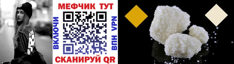 закладка Кириллов Мефедрон кристаллы